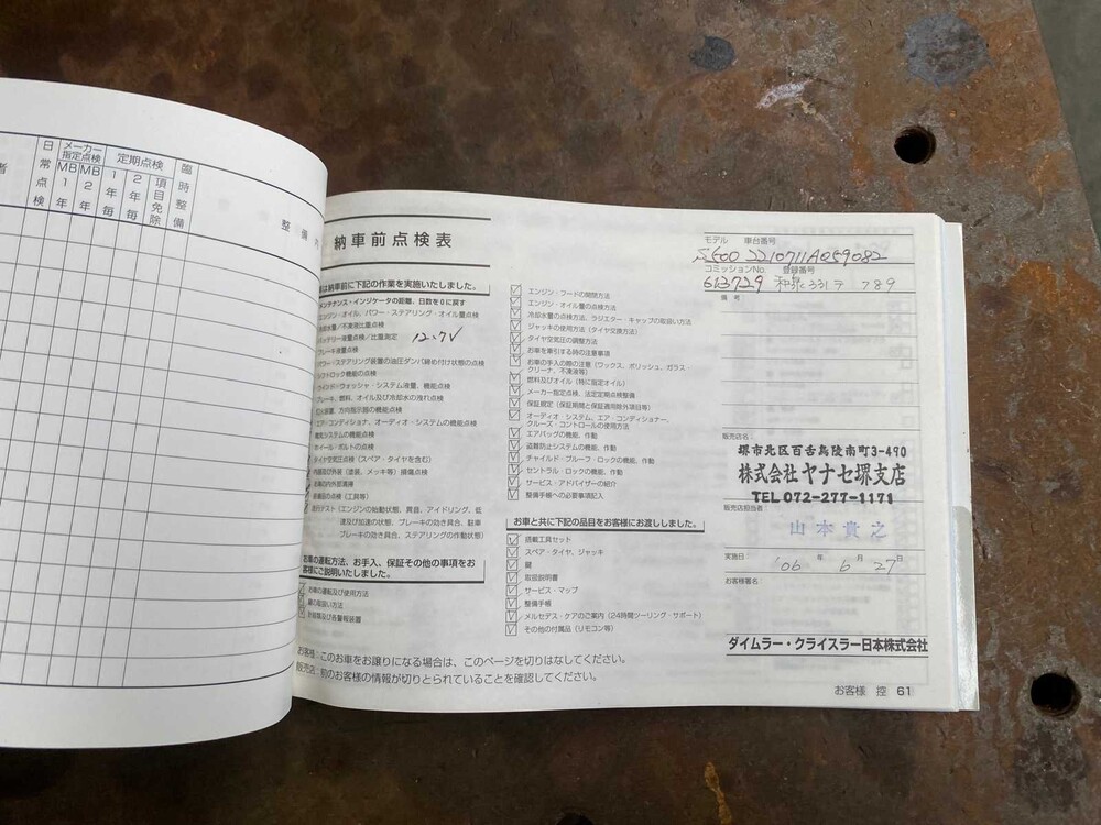 Mercedes-Benz S500 5.5 V8 388pk 2006 Youngtimer S-Klasse