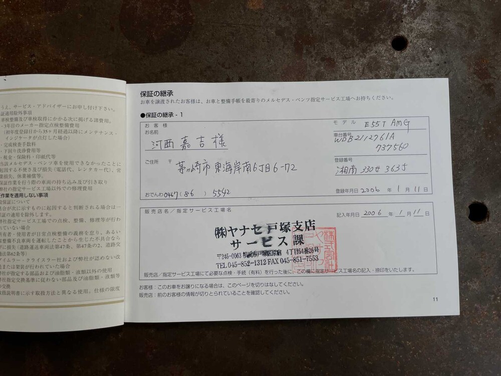 Mercedes-Benz E55 AMG Combi 5.5 V8 476PS 2005 -Youngtimer- 