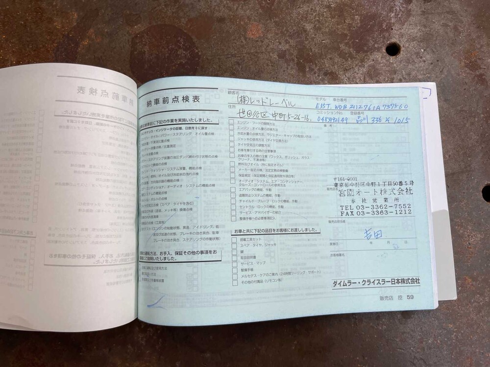 Mercedes-Benz E55 AMG Combi 5.5 V8 476PS 2005 -Youngtimer- 