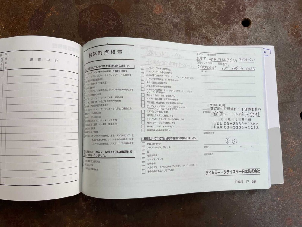 Mercedes-Benz E55 AMG Combi 5.5 V8 476PS 2005 -Youngtimer- 