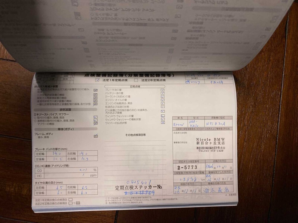 BMW ActiveHybrid7 M-Sport 3.0 L6 354hp 2014