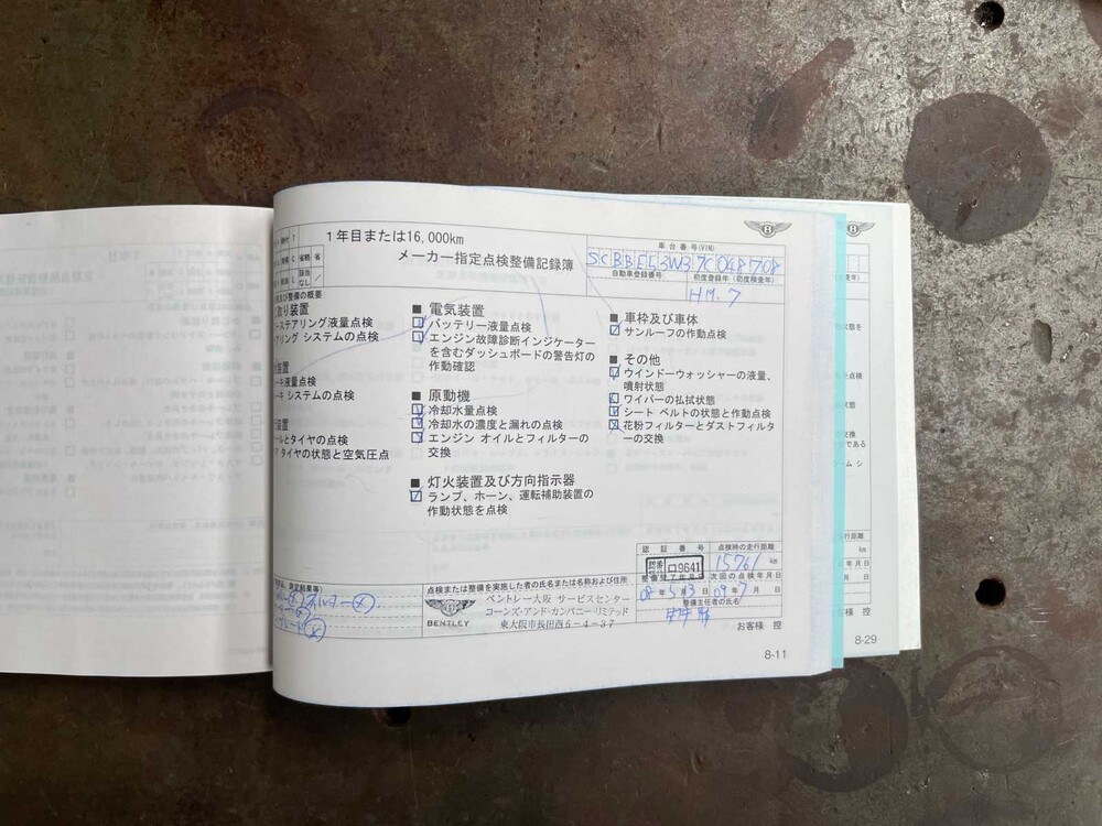 Bentley Continental Flying Spur 6.0 W12 560hp 2007 -Youngtimer-