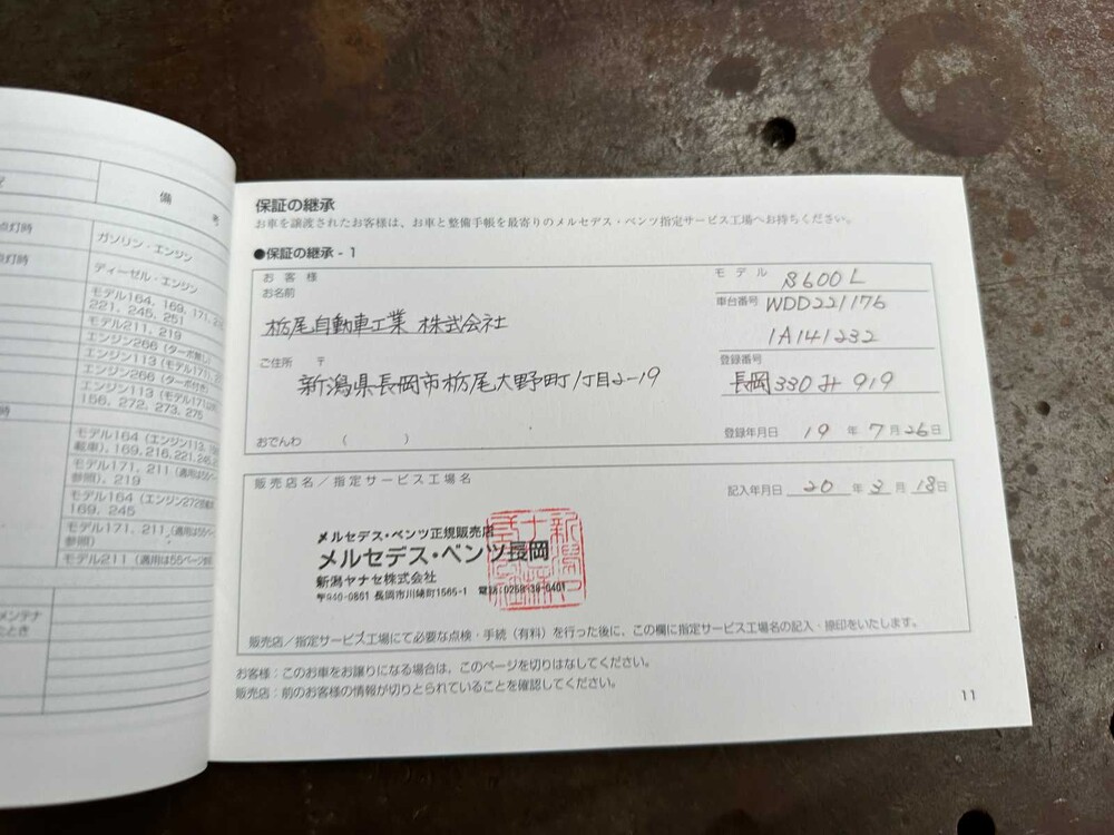 Mercedes-Benz S600 Long AMG Package 5.5 V12 517hp 2007 -Youngtimer-