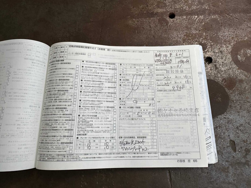 Mercedes-Benz S63 AMG Long 6.2 V8 525hp 2009 S-Class Youngtimer 