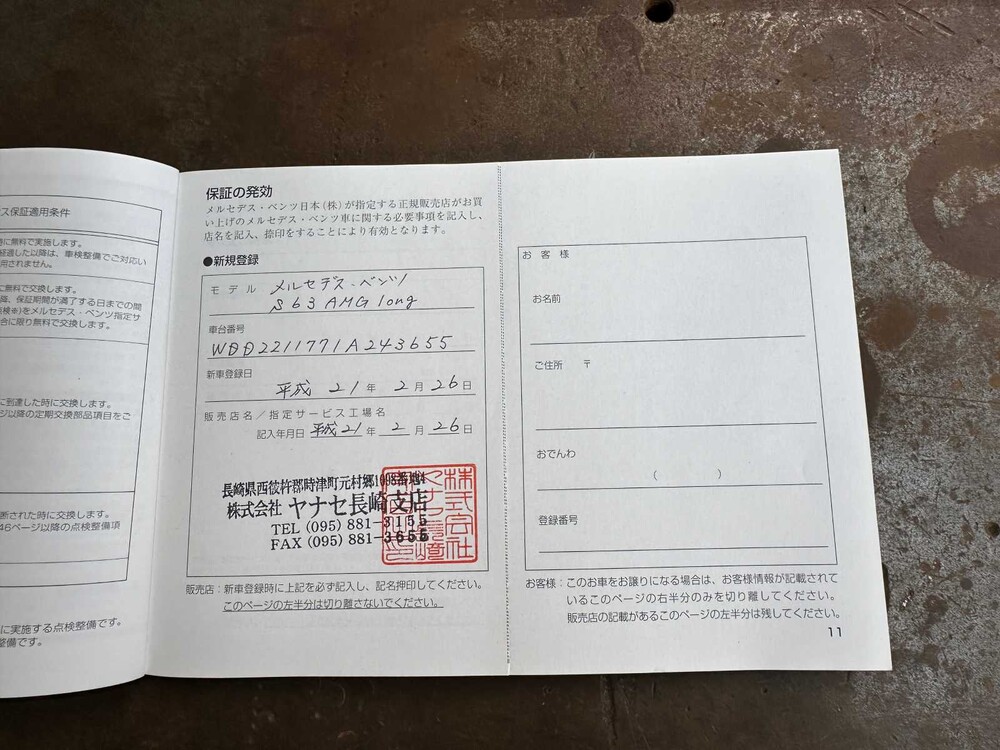 Mercedes-Benz S63 AMG Long 6.2 V8 525hp 2009 S-Class Youngtimer 