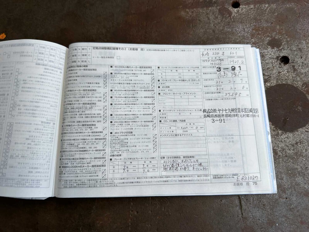 Mercedes-Benz S63 AMG Long 6.2 V8 525hp 2009 S-Class Youngtimer 