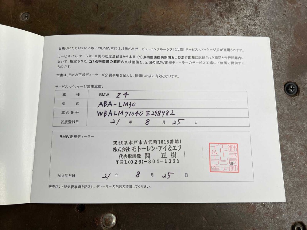 BMW Z4 sDrive35i Sport 306PS (DKG) 2009