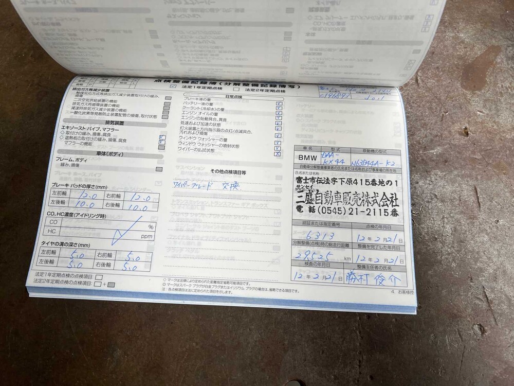 BMW ActiveHybrid7 F04 4.4 V8 465PS 2011