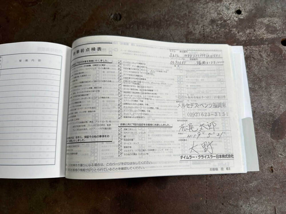 Mercedes-Benz S63 AMG Lang 6.2 V8 525pk 2007 -Youngtimer- S-Klasse