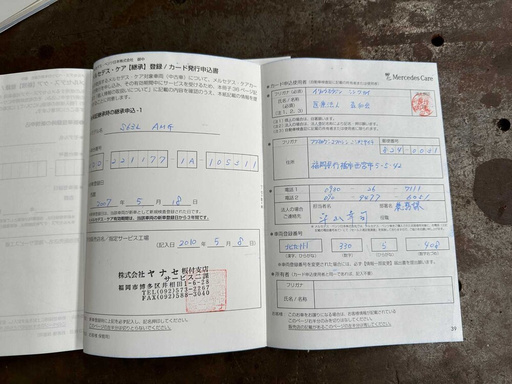 Mercedes-Benz S63 AMG Lang 6.2 V8 525pk 2007 -Youngtimer- S-Klasse