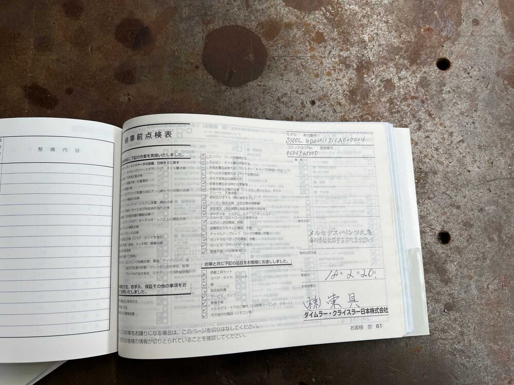 Mercedes-Benz S500 Lang 5.5 V8 388pk 2006 Youngtimer 