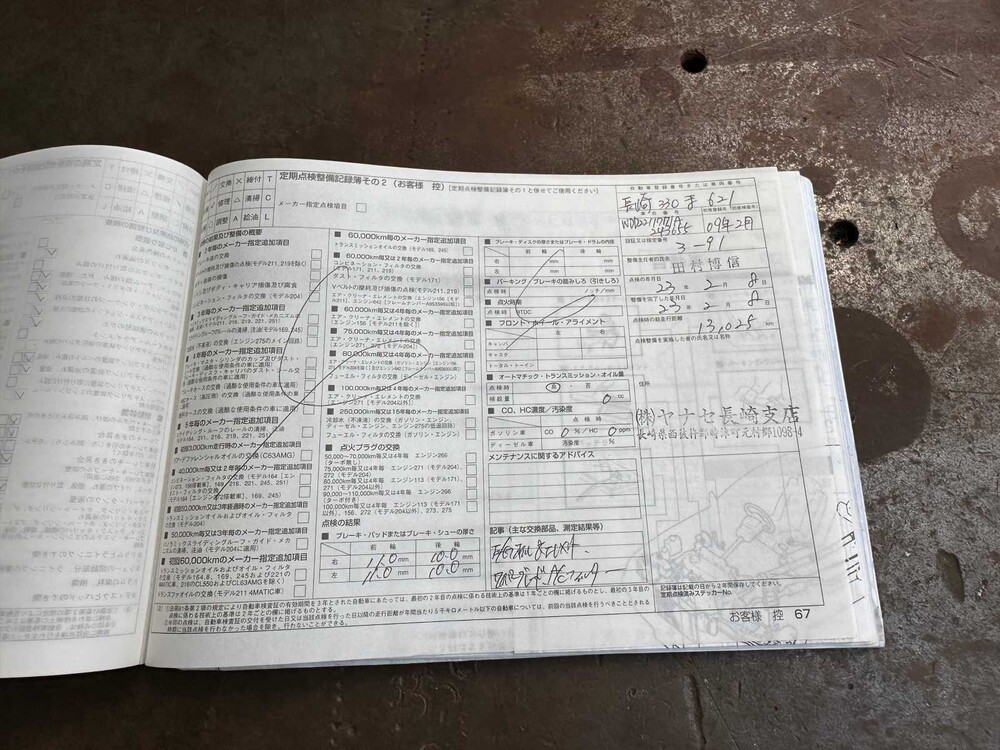 Mercedes-Benz S63 AMG Lang 6.2 V8 525pk 2009 S-Klasse Youngtimer 