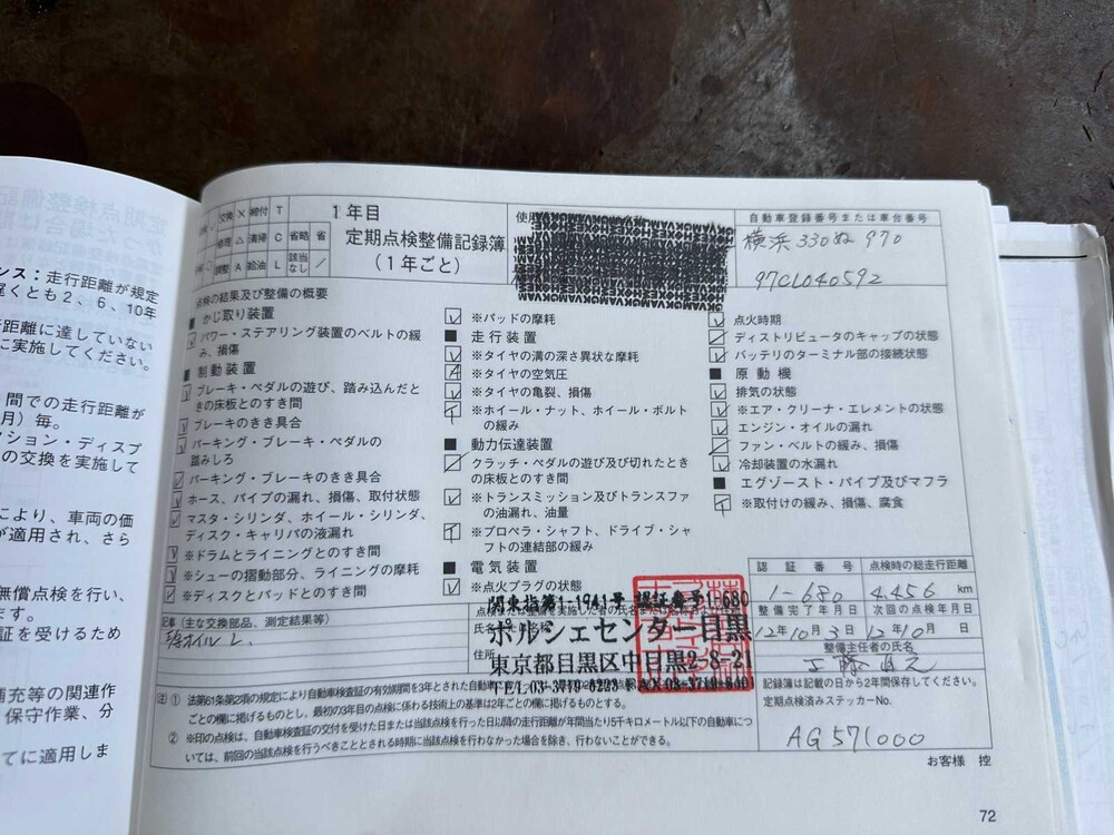 Porsche Panamera Hybrid 3.0 V6 380pk 2011 8-speed