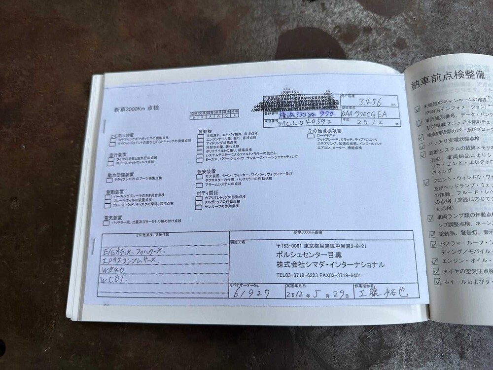 Porsche Panamera Hybrid 3.0 V6 380pk 2011 8-speed